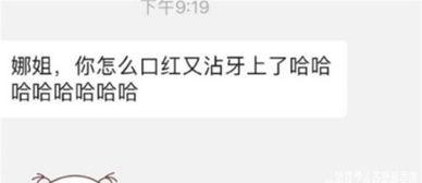 谢娜微信内容爆料最新,揭秘明星圈最新动态！